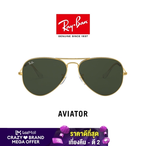 ขาย Ray-Ban