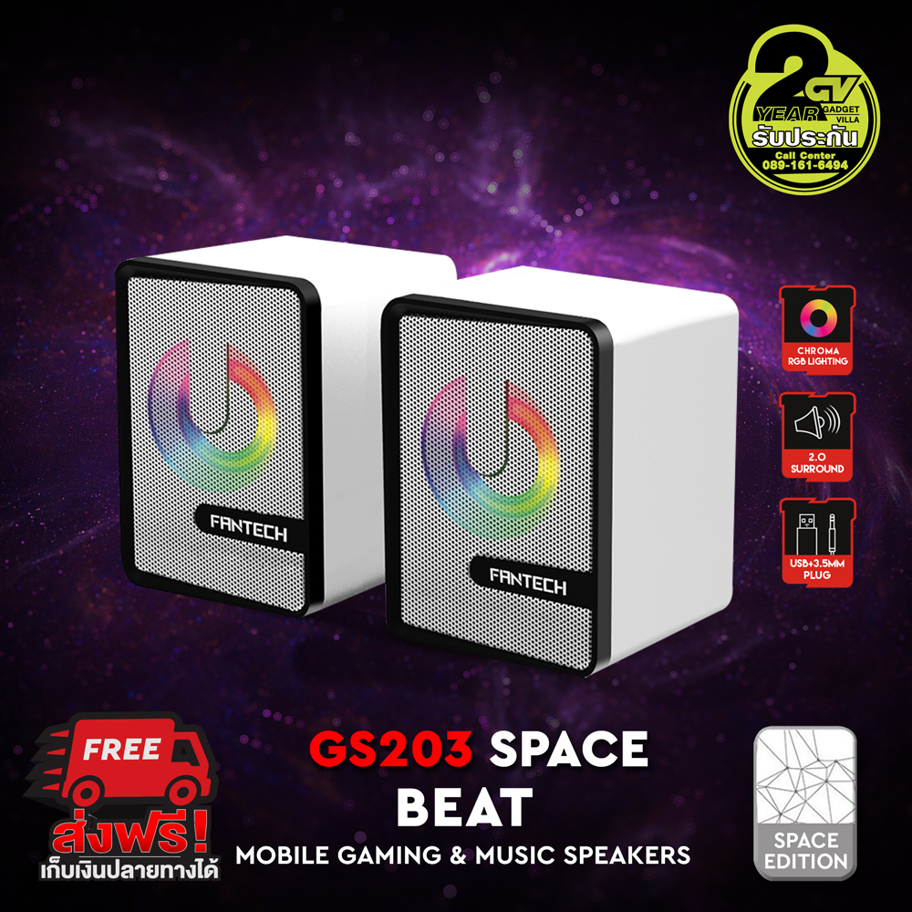 FANTECH BEAT GS203 ลำโพงเกมมิ่ง Gaming speaker ลำโพง เกมส์  space edition พร้อมคอนโทรลเลอร์ ปรับระดับเสียงได้ ใช้เป็น ลำโพง คอมพิวเตอร์ สายยาว 1.2 เมตร