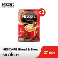 NESCAFÉ Blend & Brew Instant Coffee 3in1 เนสกาแฟ เบลนด์ แอนด์ บรู กาแฟปรุงสำเร็จ 3อิน1 แบบถุง 27 ซอง (แพ็ค 3 ถุง) [ NESCAFE ]