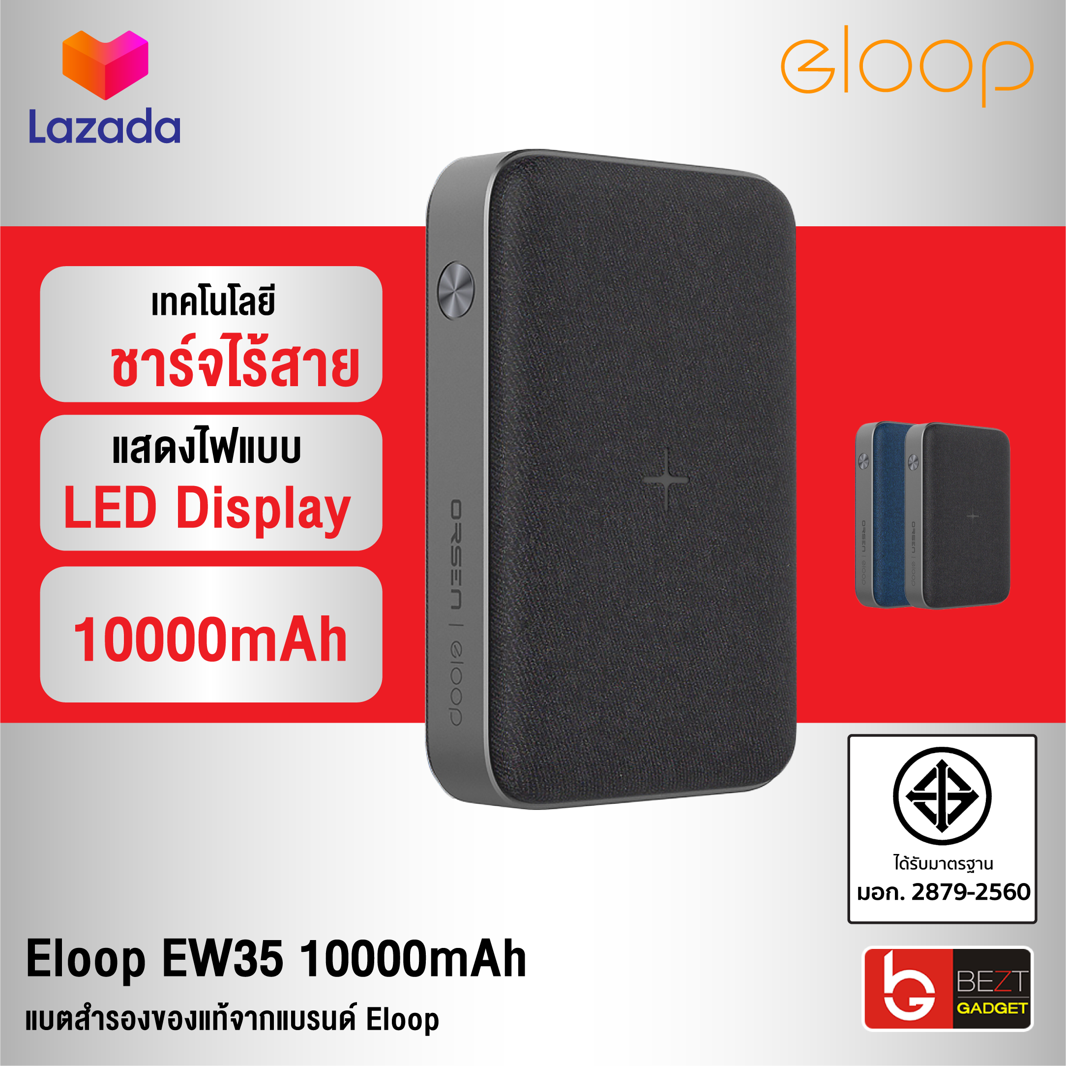 [แพ็คส่งเร็ว1วัน] Eloop EW35 10000mAh 18W แบตสำรองชาร์จไร้สาย Quick Charge 3.0 มี LED ชาร์จเร็ว หุ้มผ้า ฟรีซองผ้า มาตรฐานมอก.
