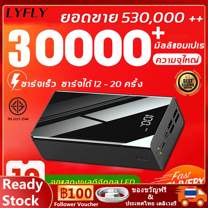 Real Power Bank 30000mAh พาวเวอร์แบงค์ 30000mAh แบตเตอรี่สำรอง USB 4 พอร์ต พอร์ตอินพุต 3 พอร์ต หน้าจอ LED ส่งจากไทย