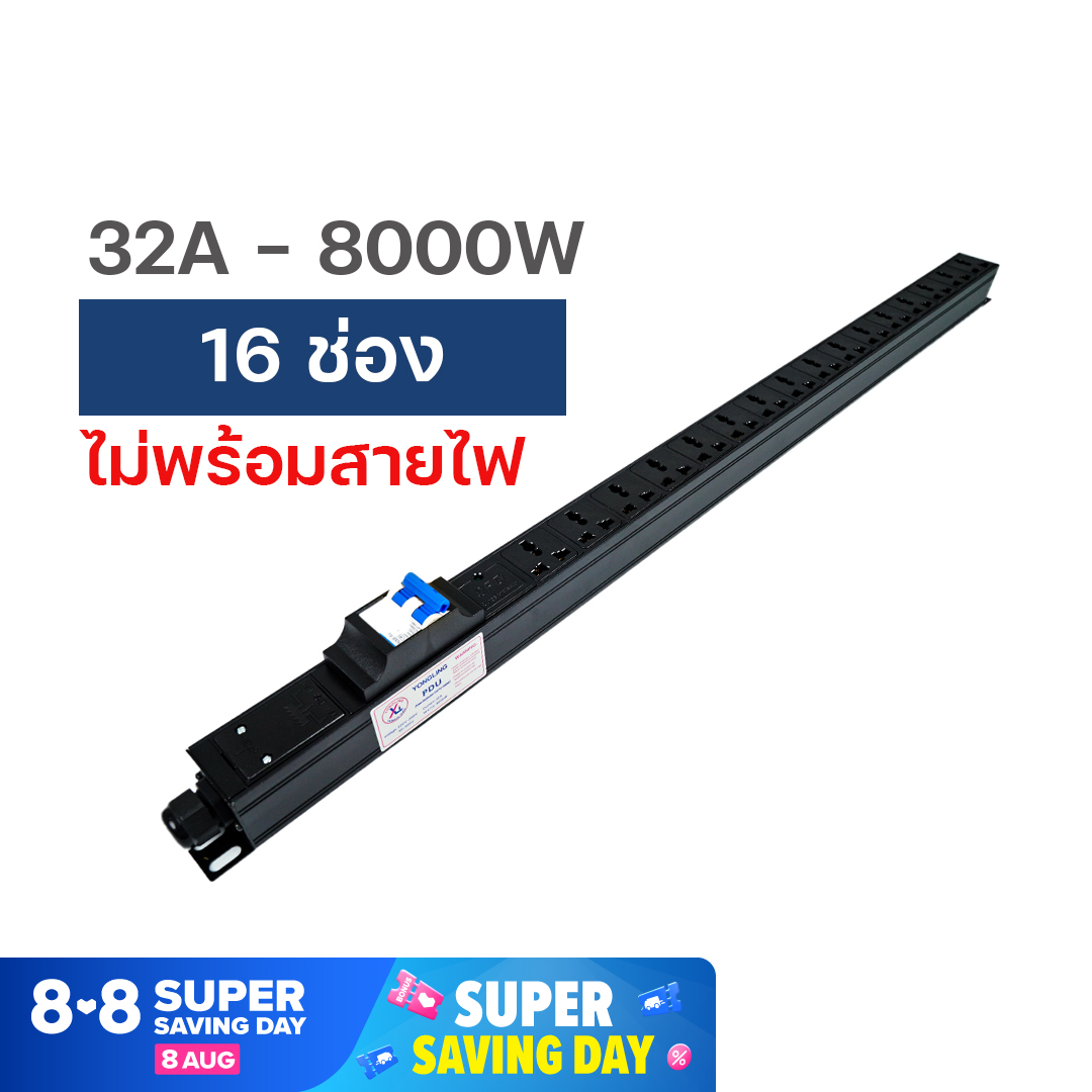 Yonglingปลั๊กไฟ 12-20 ช่อง รางปลั๊กไฟ ตู้แร็ค ติดแล็ค ปลั๊กไฟ ใส่ตู้แร็ค รางปลั๊กไฟ pdu High Power 8000W  Power Distribution Unit For Cabinet (PDU) 12 - 20 Universal Outlet Lighting 32A 8000W