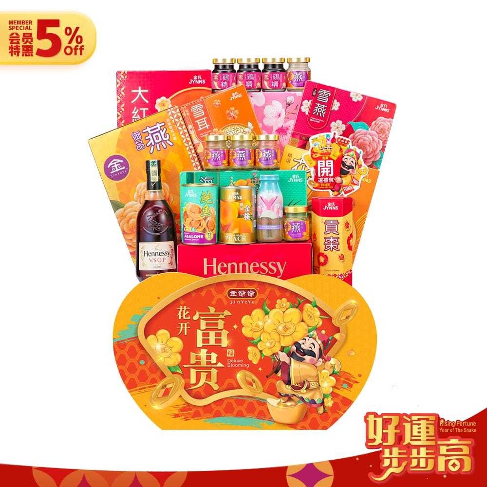 H12 Jin Ye Ye คุณปู่จิน JYNNS ของคิม 2025 CNY Chinese New Year Gift Hamper Fortune Bloom ดอกไม้บาน ตะกร้าของขวัญปีใหม่ Hennessy V.S.O.P Cognac น้ำอโลนก'เอส เบิร์ด'เอส เนสท์ ราคา 3,907 บาท*ส่งฟรี