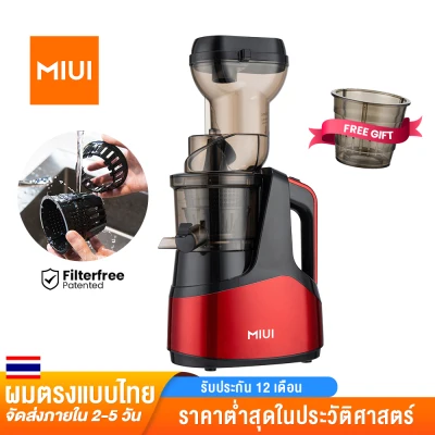 MIUI Slow juicer Cold press 7 level slow masticating juice extractor Unique FilterFree patented 2020 Multi-color NEW PRO (4)