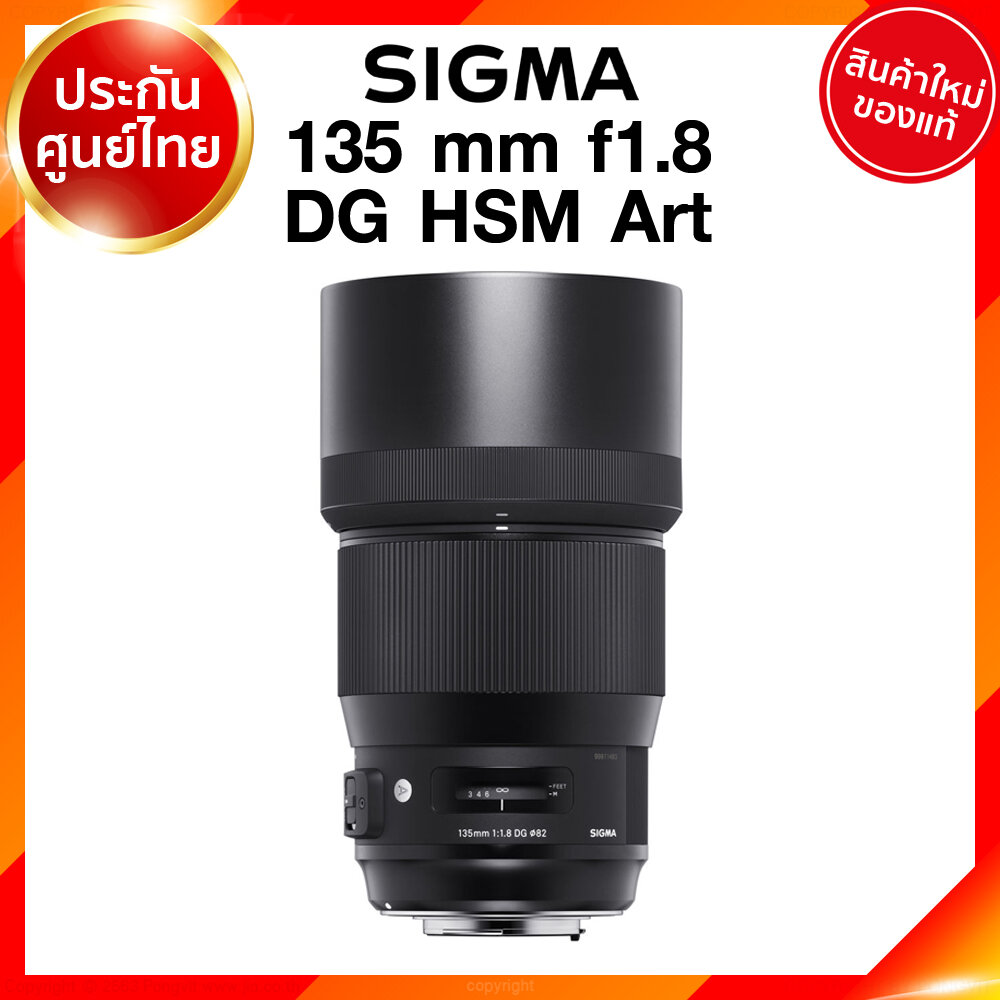 Sigma Lens 135 mm f1.8 DG HSM A Art Canon Nikon Sony Panasonic เลนส์ ซิกม่า ประศูนย์ 3 ปี *เช็คก่อนสั่ง