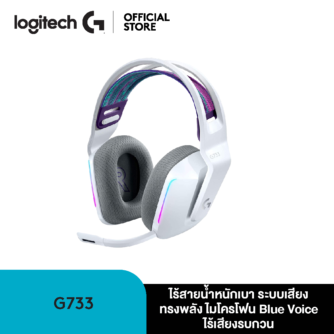 Logitech G733 LIGHTSPEED GAMING HEADSET