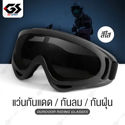 แว่นตากันลม กันฝุ่น แว่นกันแดด แว่นใส่ขับมอเตอร์ไซค์ แว่นใส่ขับจักรยาน windproof sports Outdoor goggles Cycling motorcycle มีให้เลือก 6 สี (6)