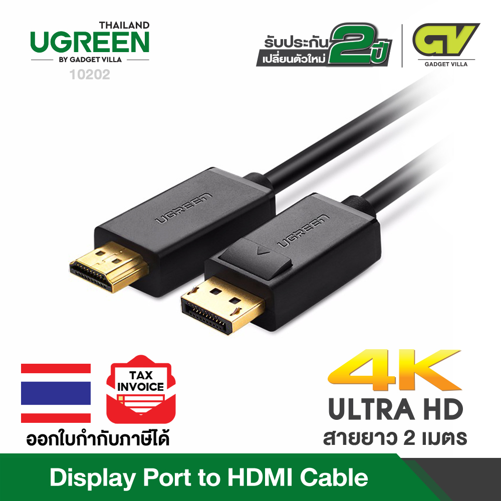 UGREEN (DP101) DisplayPort male to HDMI male Cable สายต่อจอ DP to HDMI ใช้ต่อจอภาพ เครื่องคอมพิวเตอร์ Com โน้ตบุ๊ค Laptop to HDTVs, Projectors, Displays, 4K ยาว 1-5M