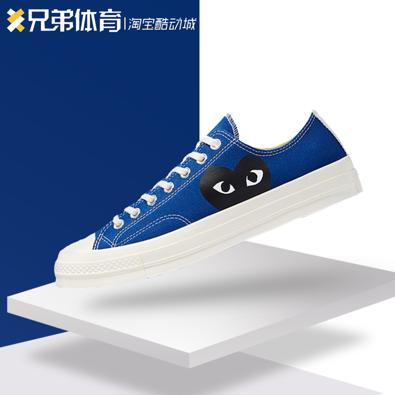 กีฬาพี่น้อง Converse Kawakubo Lingร่วม Converse1970s หัวใจสีแดง รองเท้าผ้าใบ150204C