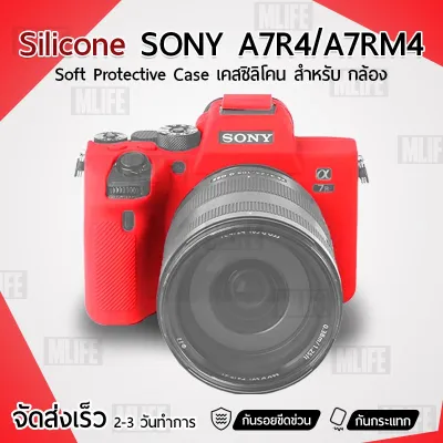MLIFE เคสกล้อง Sony Alpha A7RIV A7R IV A7R4 A7RM4 เคส เคสซิลิโคน ซิลิโคน เคสกันกระแทก Silicone Case Protector for Camera (2)