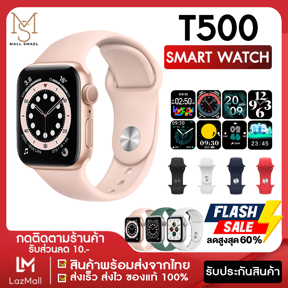 [ สินค้าส่งไวจากไทย ] Smart Watch T500 ส่งด่วน 1-3 วัน นาฬิกาข้อมือ เปลี่ยนธีมหน้าจอ แจ้งเตือนเมนูภาษาไทย เชื่อมบลูทูธ โหมดกีฬา ฟังเพลงได้ สายรัดข้อมืออัจฉริยะ นาฬิกา นาฬิกาอัจฉริยะ จอทัสกรีน เปลี่ยนสาย AW ได้ เปลี่ยนธีมได้เยอะ ของแท้100% IOS Android
