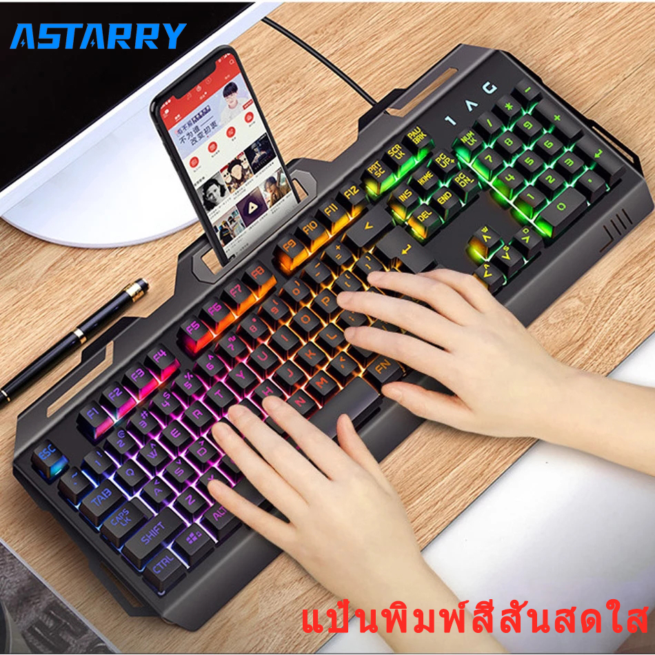 AStarry คีย์บอร์ด คีย์บอร์ดเล่นเก Gaming Keyboards ชุดคีย์บอร์ด คีย์บอร์ดสำหรับเล่นเกมส์ คีบอร์ดเกมมิ่ง USB เรืองแสงกันน้ำ รุ่นนี้ไม่รวมเมาส์