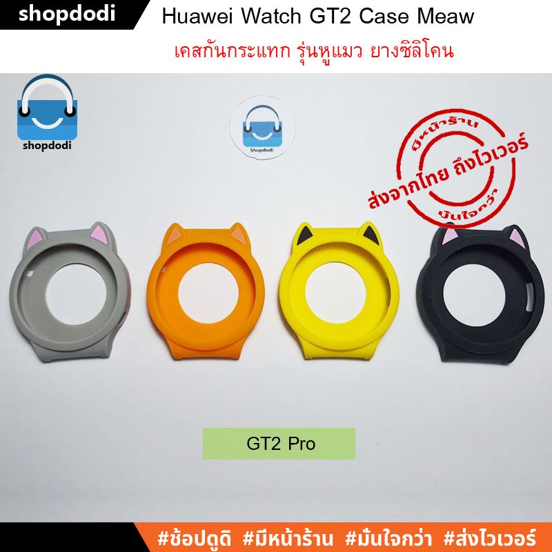 เคสกันกระแทก เคส Huawei watch GT2 42mm-46mm GT2e GT2 Pro Honor Magic 2 42mm-46mm Case รุ่นหูแมว ยางซิลิโคน