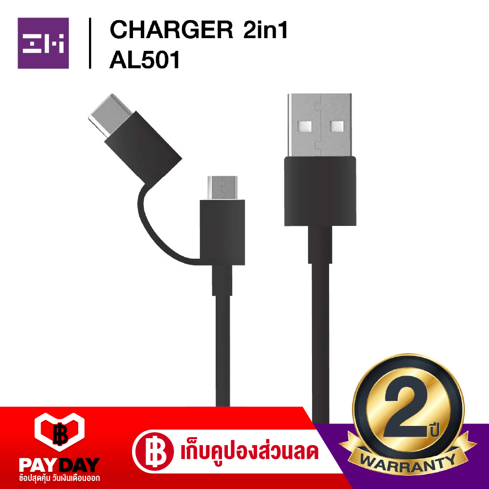 【ส่งฟรี + ลดเพิ่ม 10%】【ศูนย์ไทย ประกัน 2 ปี】 ZMI AL501 สายชาร์จ 2in1 USB-A to USB Type-C & Micro สายยาว 1 เมตร รองรับทั้ง Micro USB และ Type-C