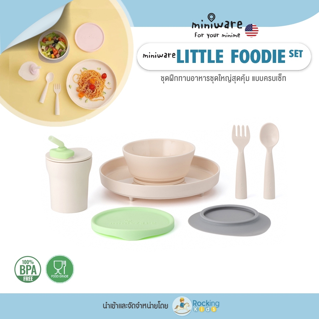 ชุดทานอาหารออร์แกนิค Miniware Little Foodie ชุดใหญ่สุดคุ้ม มอบเป็นของขวัญสุดพิเศษเพื่อมื้อที่แสนอร่อย