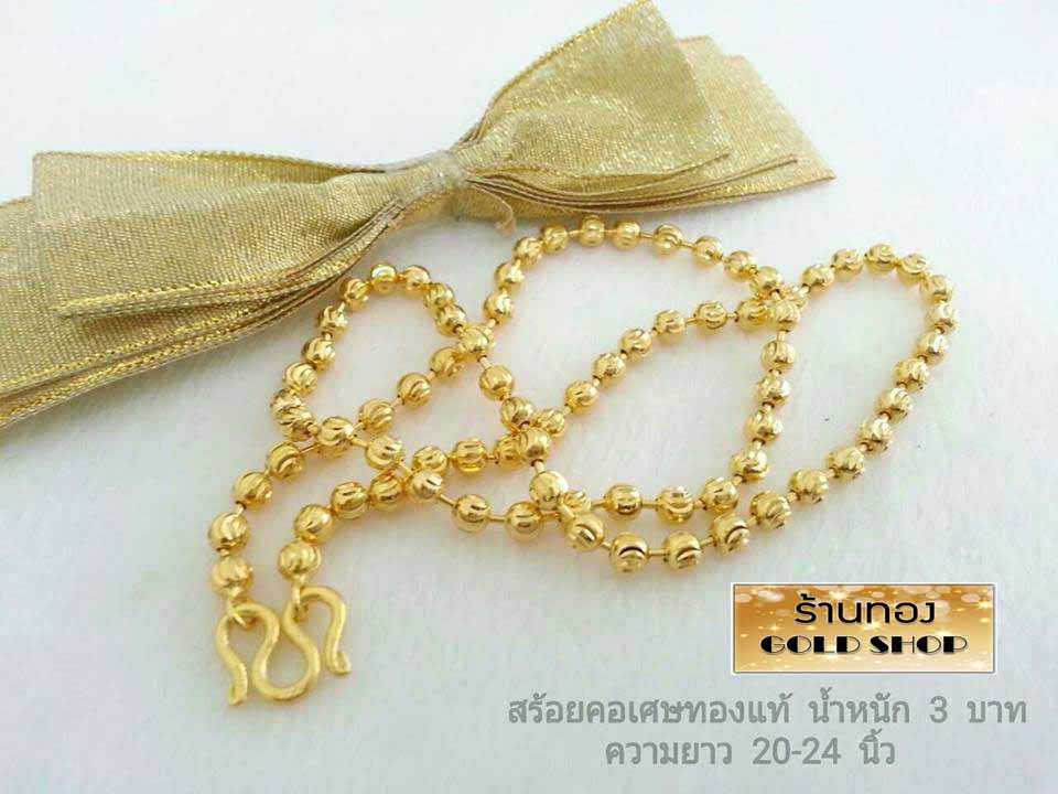 Goldshop Necklaces, Gold Necklaces, Gold Chains, Gold Necklaces, Gold Jewelry, Gold, Real Gold, Real Gold Work from Young Royal Goldsmiths, 96.5% Real Gold, Handicraft Jewelry from Young Royal Goldsmiths, Fish Egg Pattern, Weight 3 Baht. ราคา 1,208 บาท*ส่งฟรี