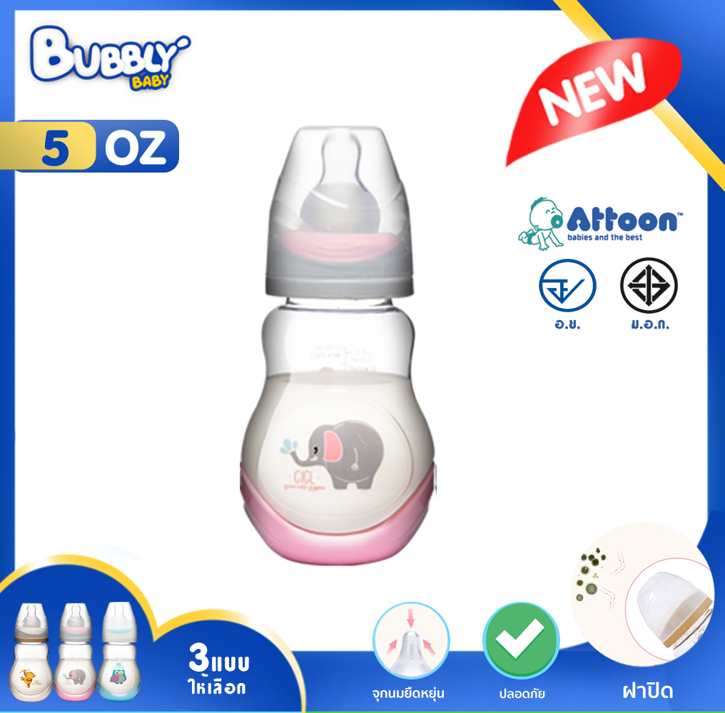 BUBBLY BABY ขวดนมเด็ก Attoon (แอทตูน) Tritan 5Oz ขวดนมทารก 5ออนซ์ ขวดน้ำหัดดูด ขวดนม มาตรฐาน อ.ย เสมือนเต้านม พร้อมจุกนม ซิลิโคน