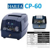 Hailea CP 60 /CPA 120 ปั้มลมพร้อมสำรองไฟ