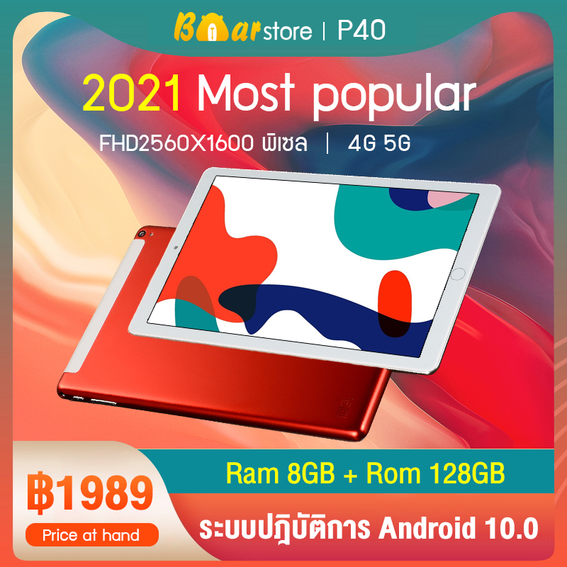 2021brand new แท็บเล็ต ระบบปฎิบัติการ Android 10.0 ，โปรเซสเซอร์ 10 คอร์ ความเร็วสูงRam 8Gb + Rom 128Gb ，น้ำหนักเบา ดีไซน์ทันสมัย รองรับการโทรผ่าน 4G