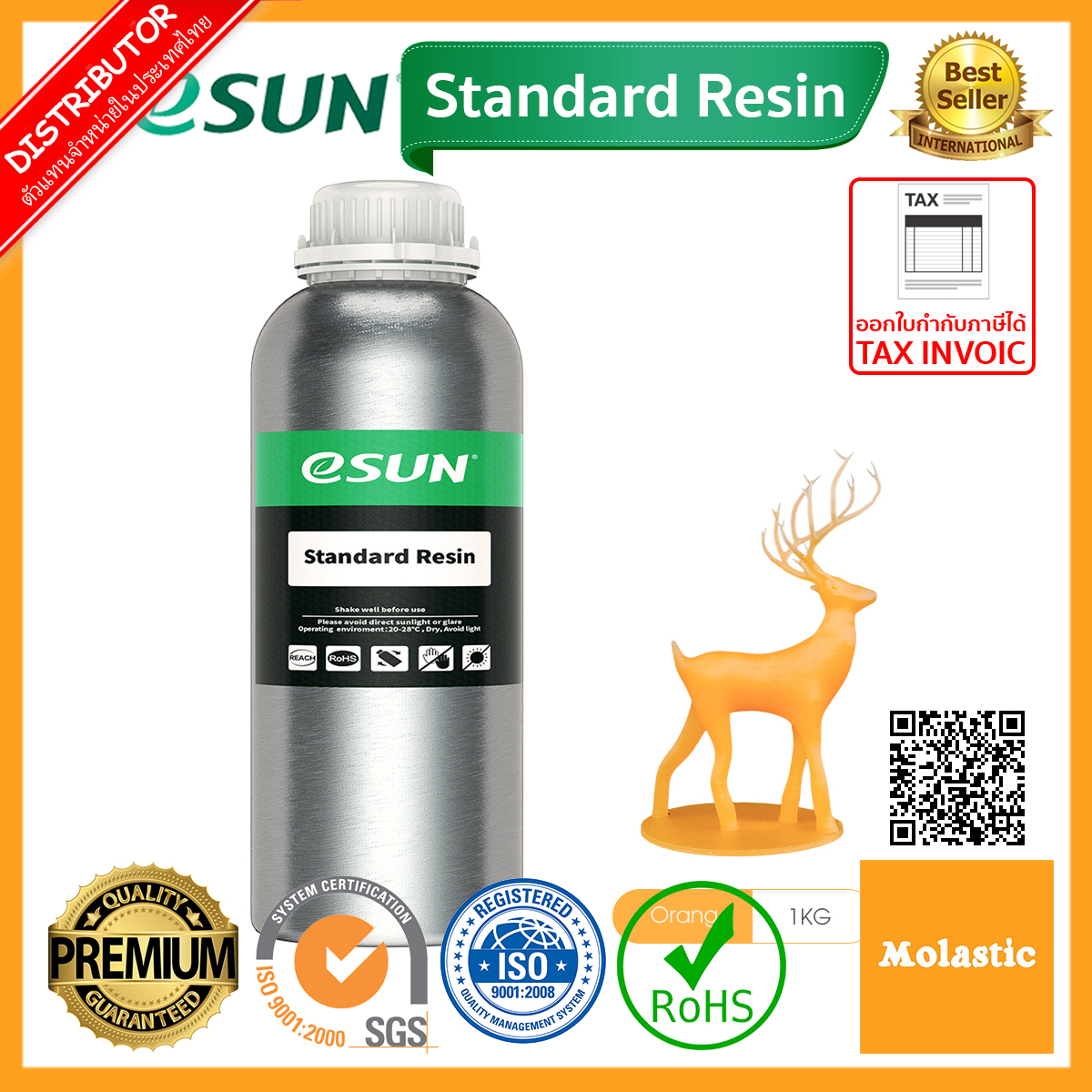 Standard Resin eSun ขนาด 0.5 KG หรือ 1KG สำหรับ LCD 3D Printers