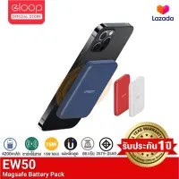 [ส่งฟรี] Eloop EW50 MagSafe 4200mAh แบตสำรองไร้สาย Battery Pack PowerBank พาวเวอร์แบงค์ Wireless Charger Orsen Power Bank พาเวอร์แบงค์ เพาเวอร์แบงค์ แบตเตอรี่สำรอง สำหรับ iPhone X XS 11 12 13 mini pro