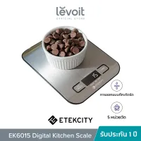 Etekcity EK6015 Digital Kitchen Scale เครื่องชั่งครัวดิจิตอล กิโลดิจิตอล ตาชั่งกิโล ตาชั่งดิจิตอล เครื่องชั่งอาหาร ตาชั่งอาหาร