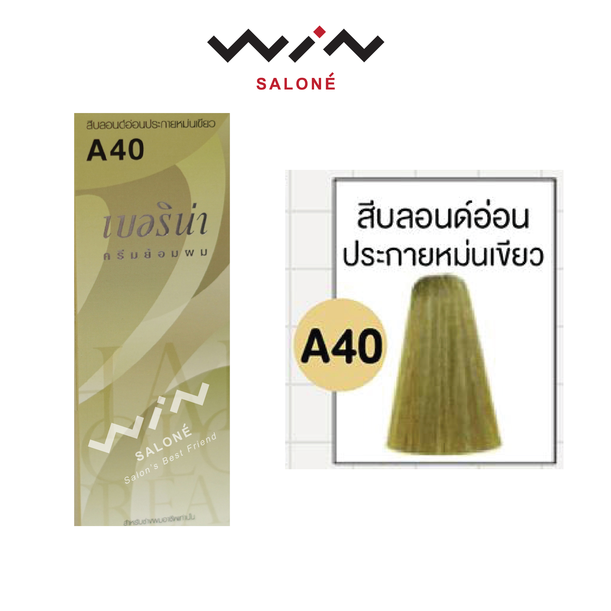 Berina เบอริน่า ยาย้อมผม สีย้อมผม ครีมย้อมผม สีผม 47 เฉดสี ราคาส่ง ทำ สีผมเบอรีน่า