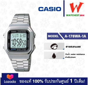 ภาพหน้าปกสินค้าCASIO นาฬิกาคาสิโอ ของแท้ A178 รุ่นA-178WA-1A นาฬิกาข้อมือผู้หญิง นาฬิกาคาสิโอ้ของแท้  A178WA ของแท้ (watchestbkk นาฬิกาcasio ของแท้100% ประกันศูนย์1ปี) ที่เกี่ยวข้อง