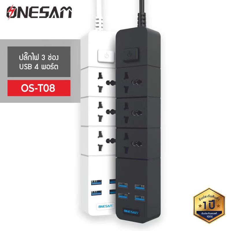 【ส่งฟรี】ONESAM ปลั๊กไฟ รุ่น OS-T06 T07 T08 T09 T11 T12 T16 T17 T18 T56 ของแท้ 100% รับประกัน 1 ปี