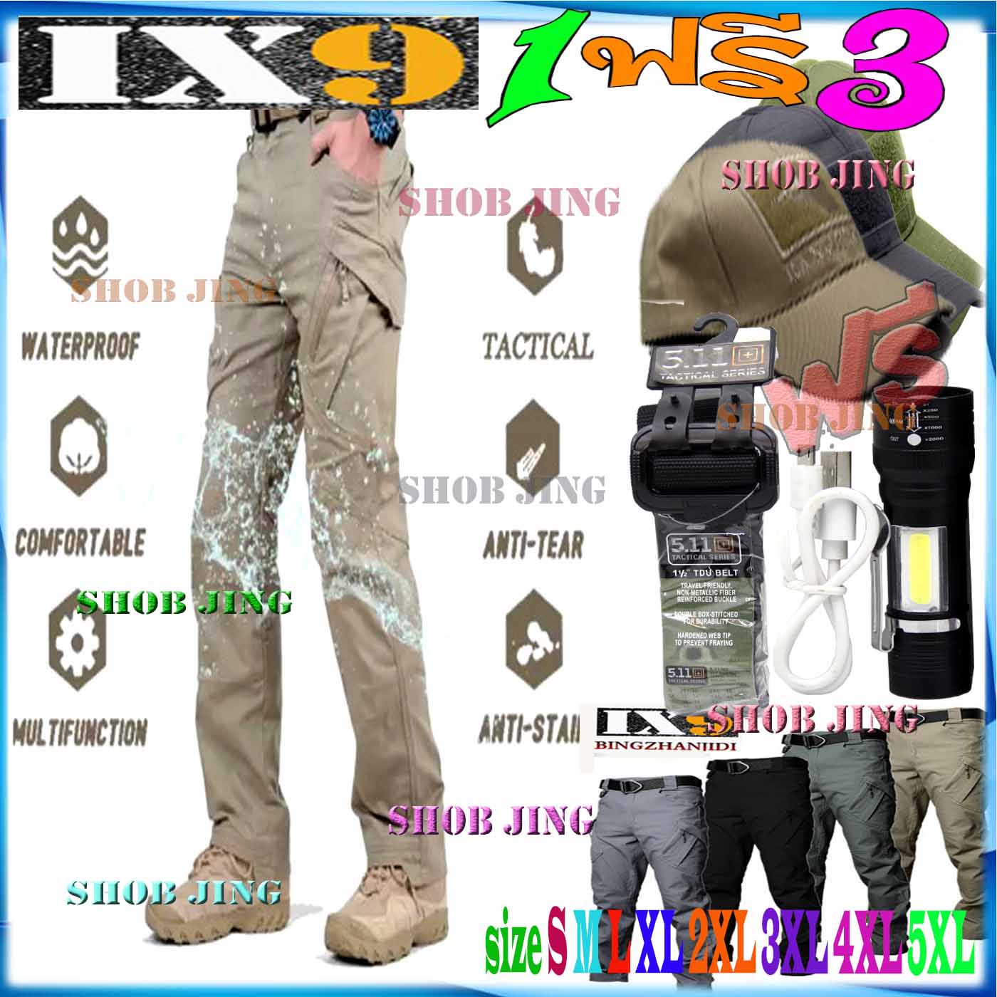 ซื้อ1ฟรี3 กางเกงยุทธวิธีIX9แถมฟรีเข็มขัด+หมวก+ไฟฉาย กางเกงทหารยุทธวิธีน้ำหนักเบาแห้งไว กางเกงทหาร กางเกงคาร์โก้ กางเกงลำลองผู้ชาย