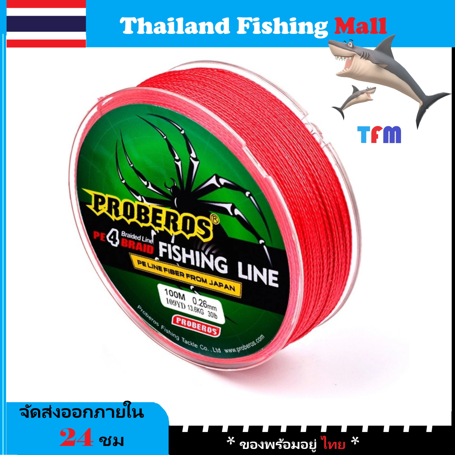 1-2 วัน (ส่งไว ราคาส่ง) สาย PE ถัก 4 สีเทา เหนียว ทน ยาว 100 เมตร - ศูนย์การค้าไทยฟิชชิ่ง [ Thailand Fishing Mall ] Fishing line wire Proberos Pro Beros