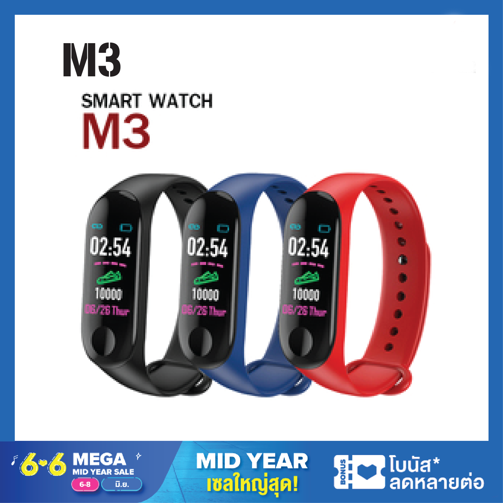 นาฬิกาสมาร์ท นาฬิกาอัจริยะ M3 smart watch Smart Band ข้อมือสมาร์ทบลูทูธ สายรัดข้อมืออัจฉริยะ Blood Pressure Heart Rateวัดหัวใจ ความดันโลหิต วัดการวิ่งเดิน Multiple colors Support แจ้งเตือน ข้อความ