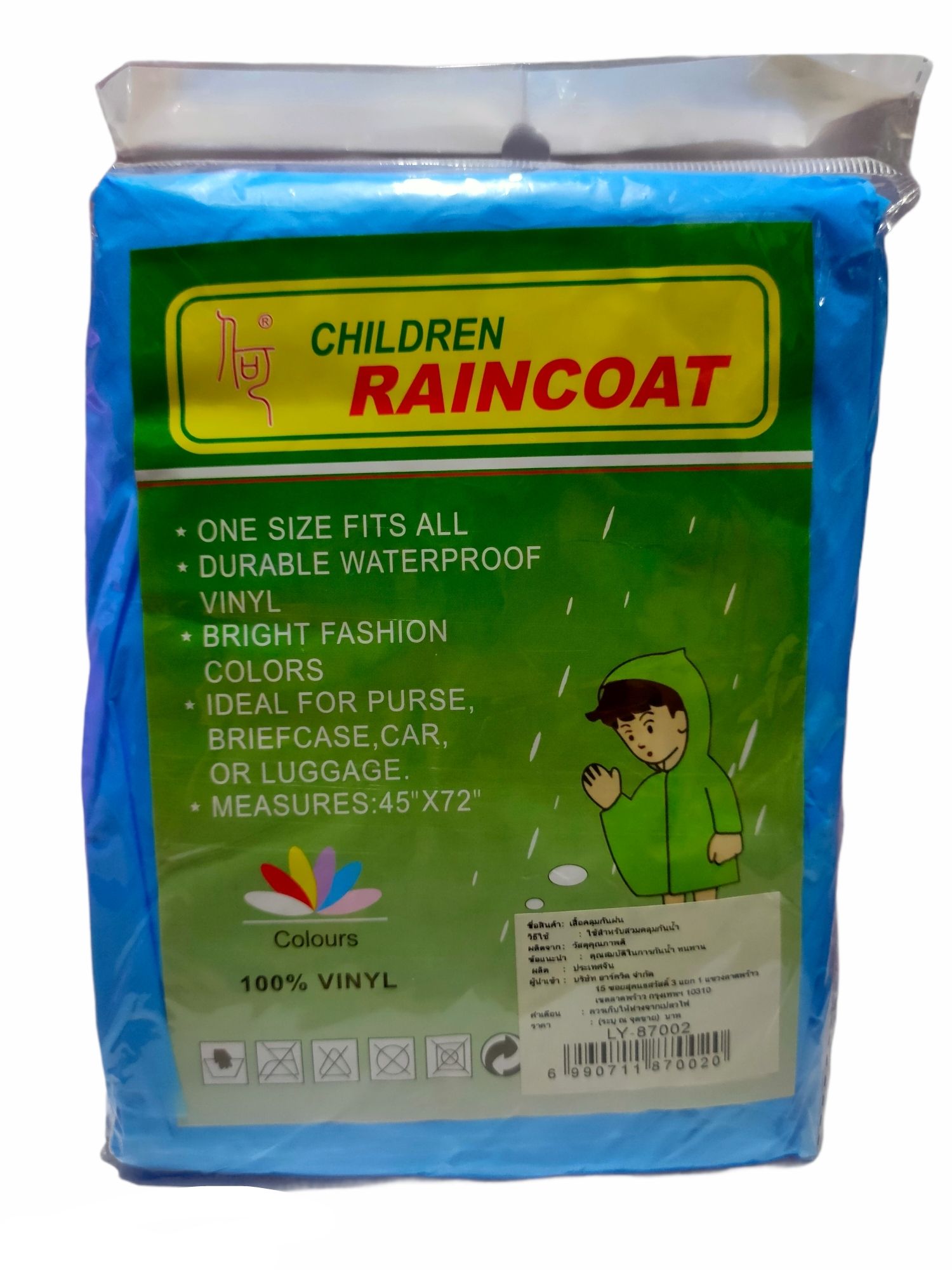 เสื้อกันฝน สำหรับเด็ก /Rain Coat for kid  บรรจุ 1 แพ็ค/ 1 ชิ้น