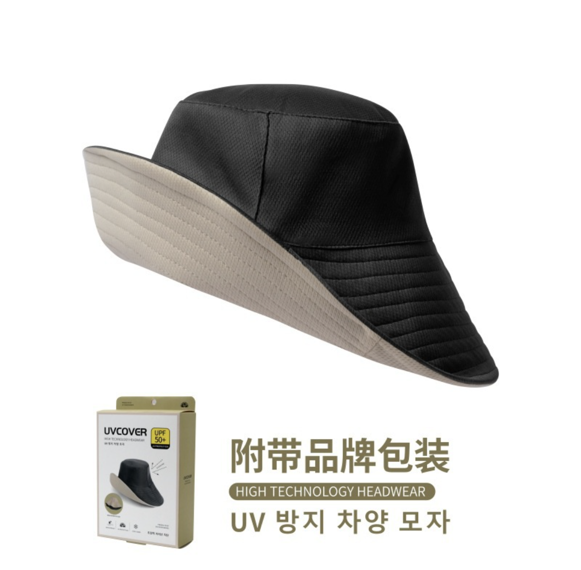 หมวกกัน UV 99%