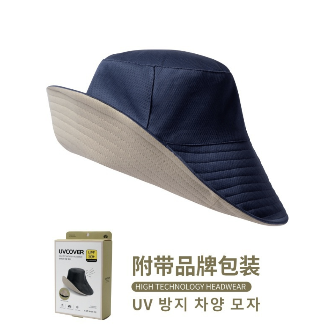 หมวกกัน UV 99%
